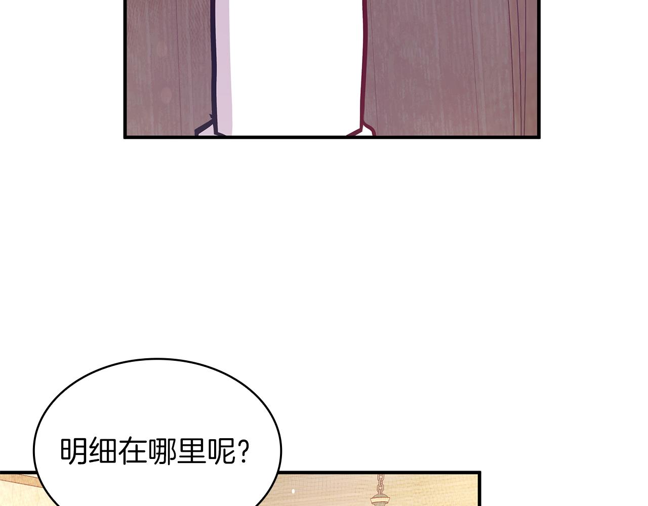第4话 佣兵团财务危机86