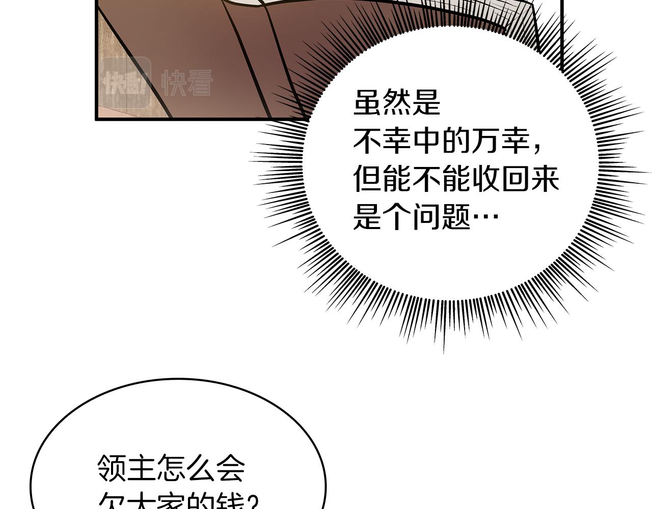 第4话 佣兵团财务危机90