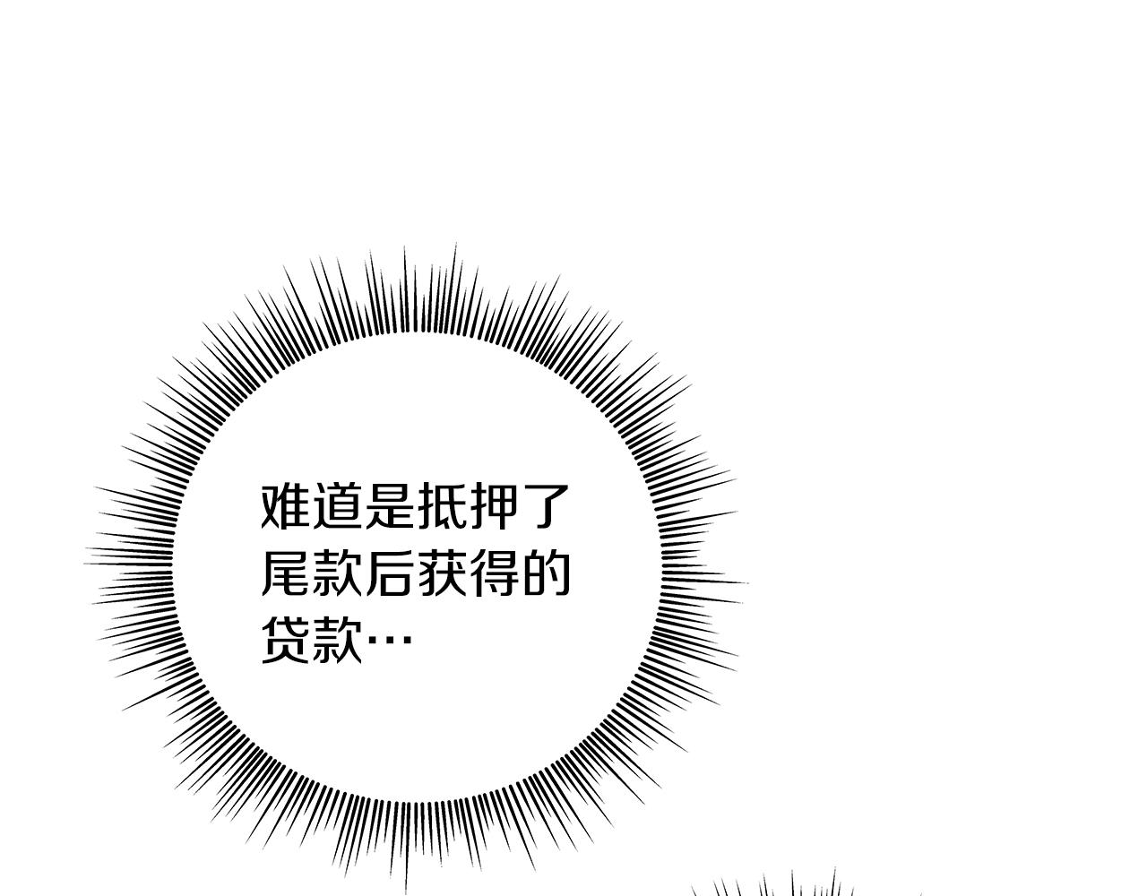 第4话 佣兵团财务危机93