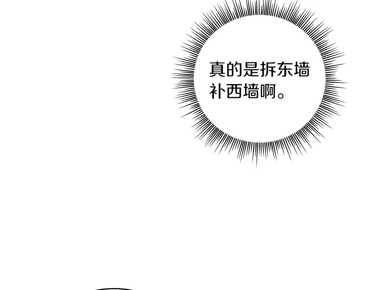 第4话 佣兵团财务危机94