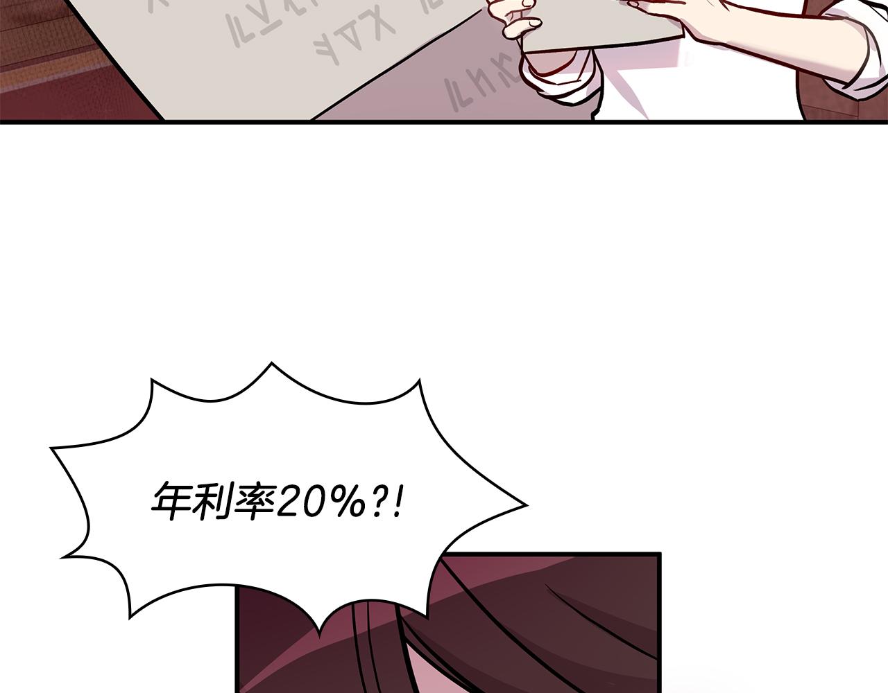 第4话 佣兵团财务危机96