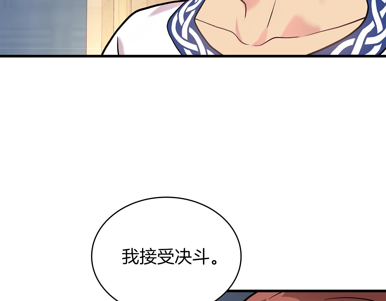 第10话 为了名誉决斗44