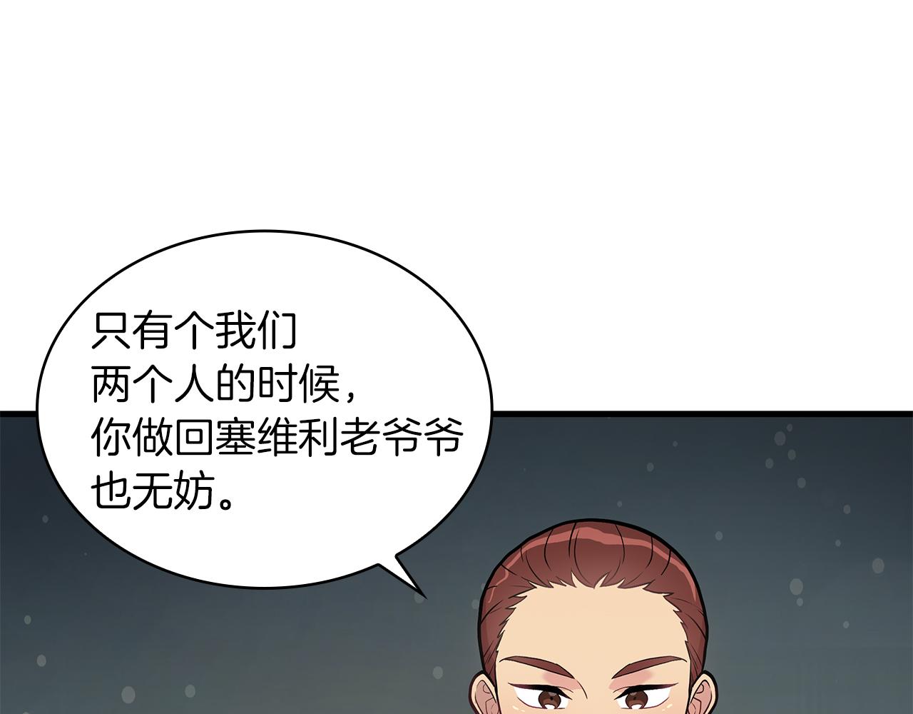 第10话 为了名誉决斗77