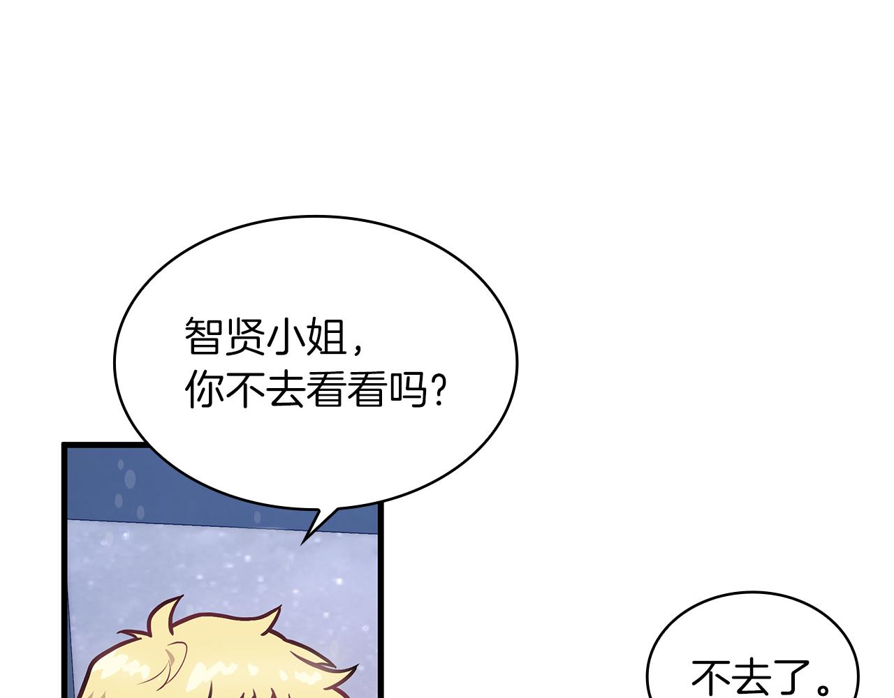 第10话 为了名誉决斗94