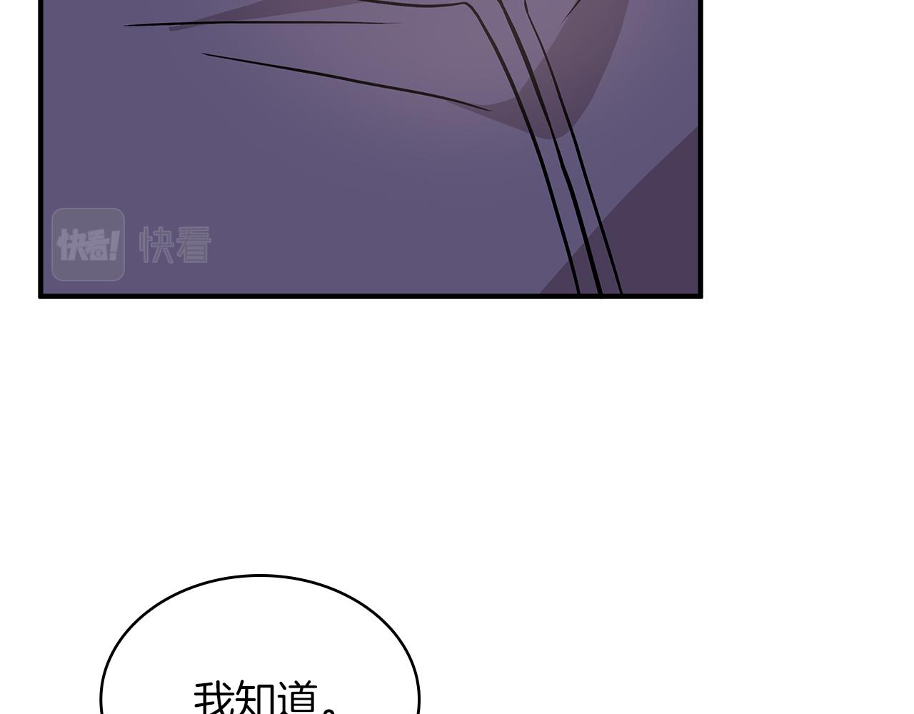 第11话 佣兵团改革方案！通过！21