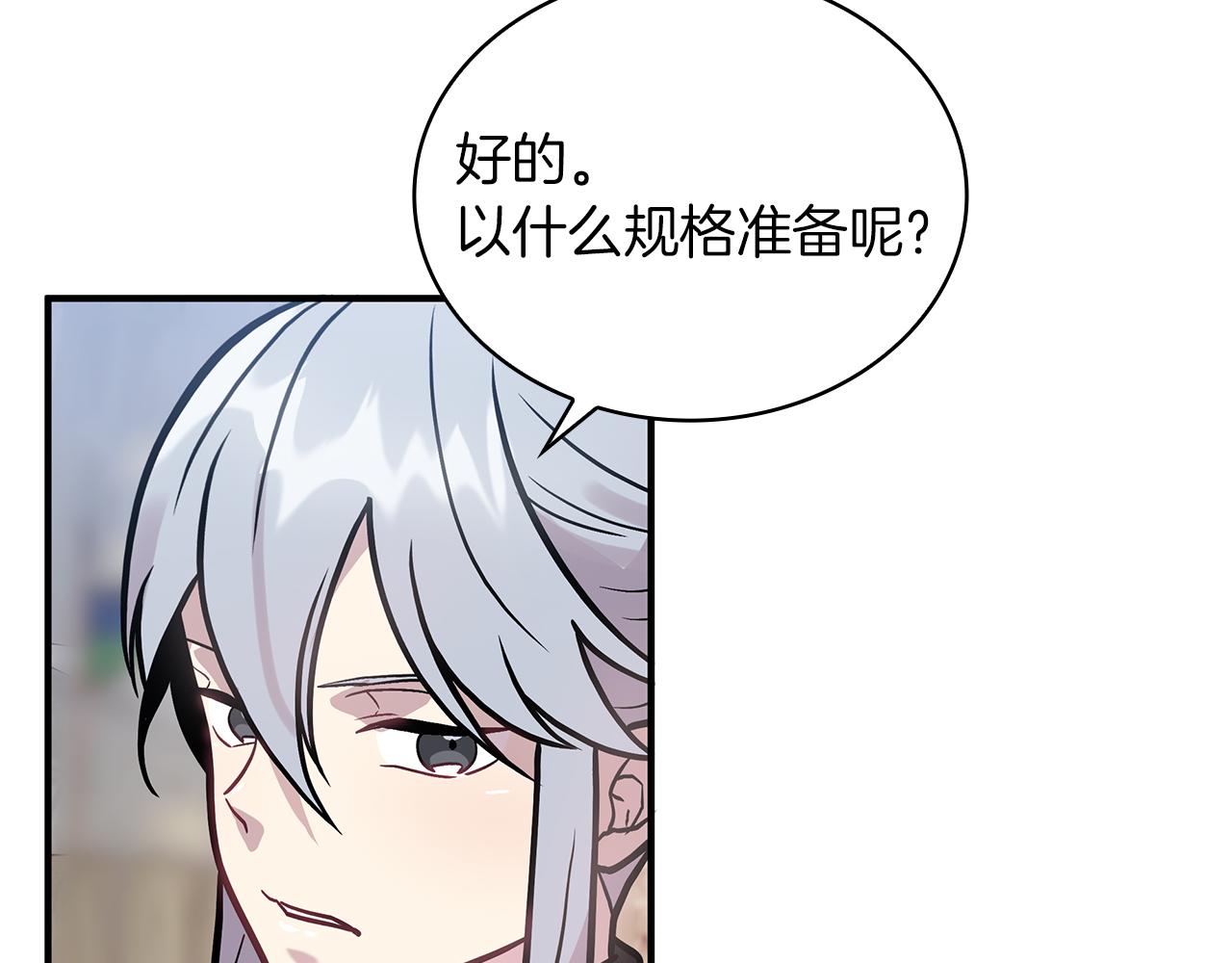第11话 佣兵团改革方案！通过！33