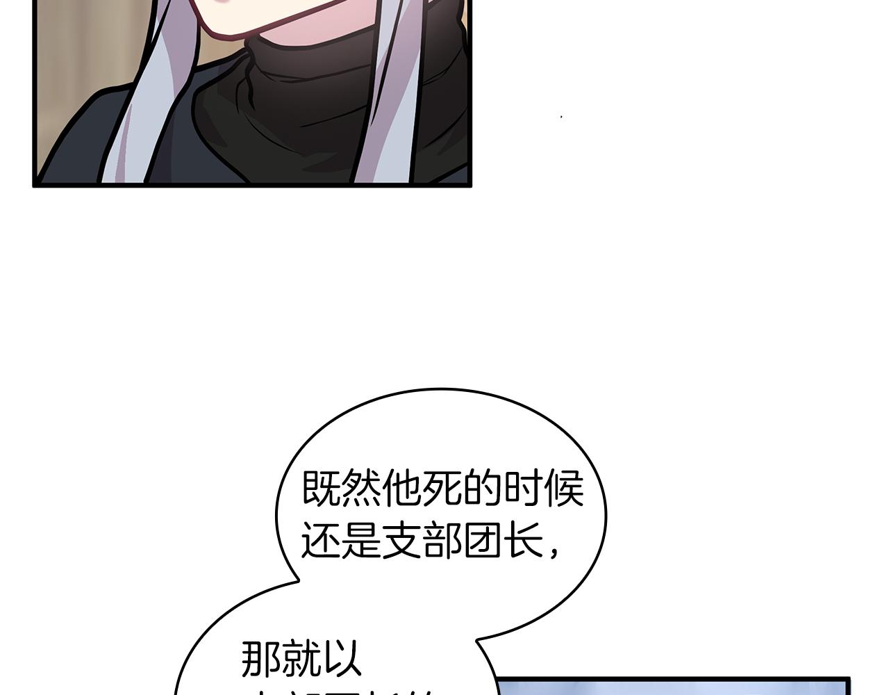 第11话 佣兵团改革方案！通过！34