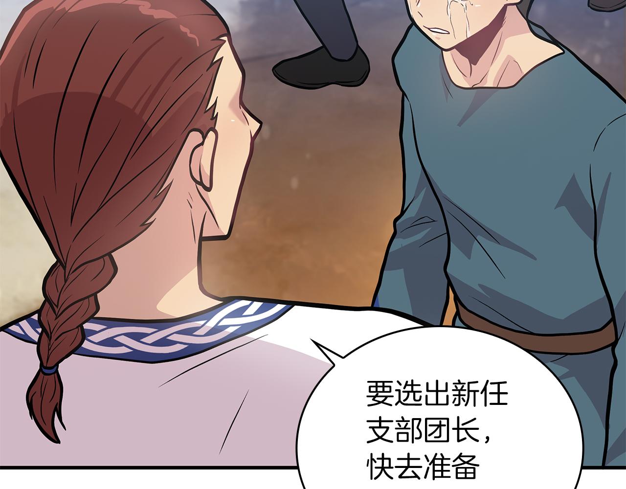 第11话 佣兵团改革方案！通过！37