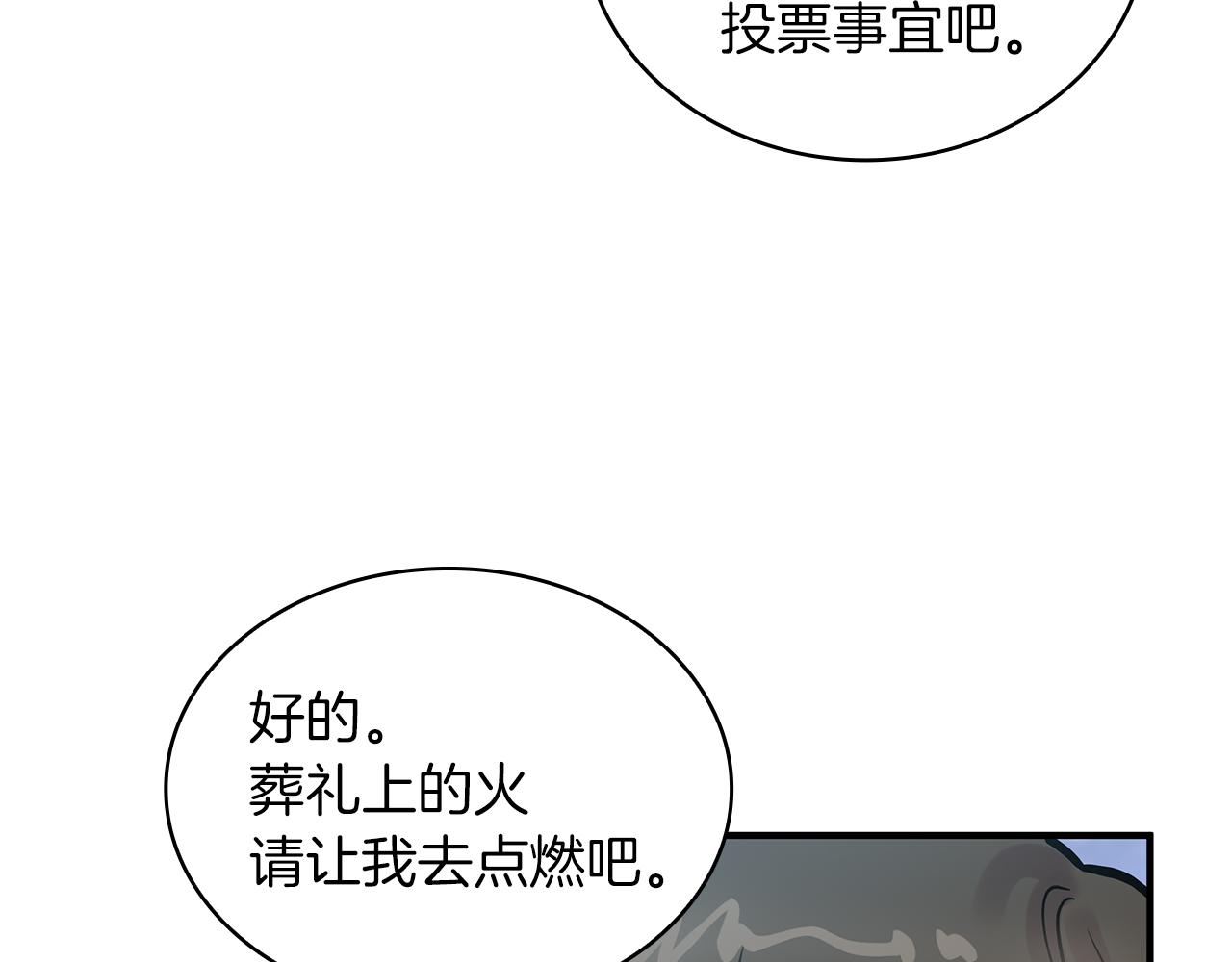 第11话 佣兵团改革方案！通过！38