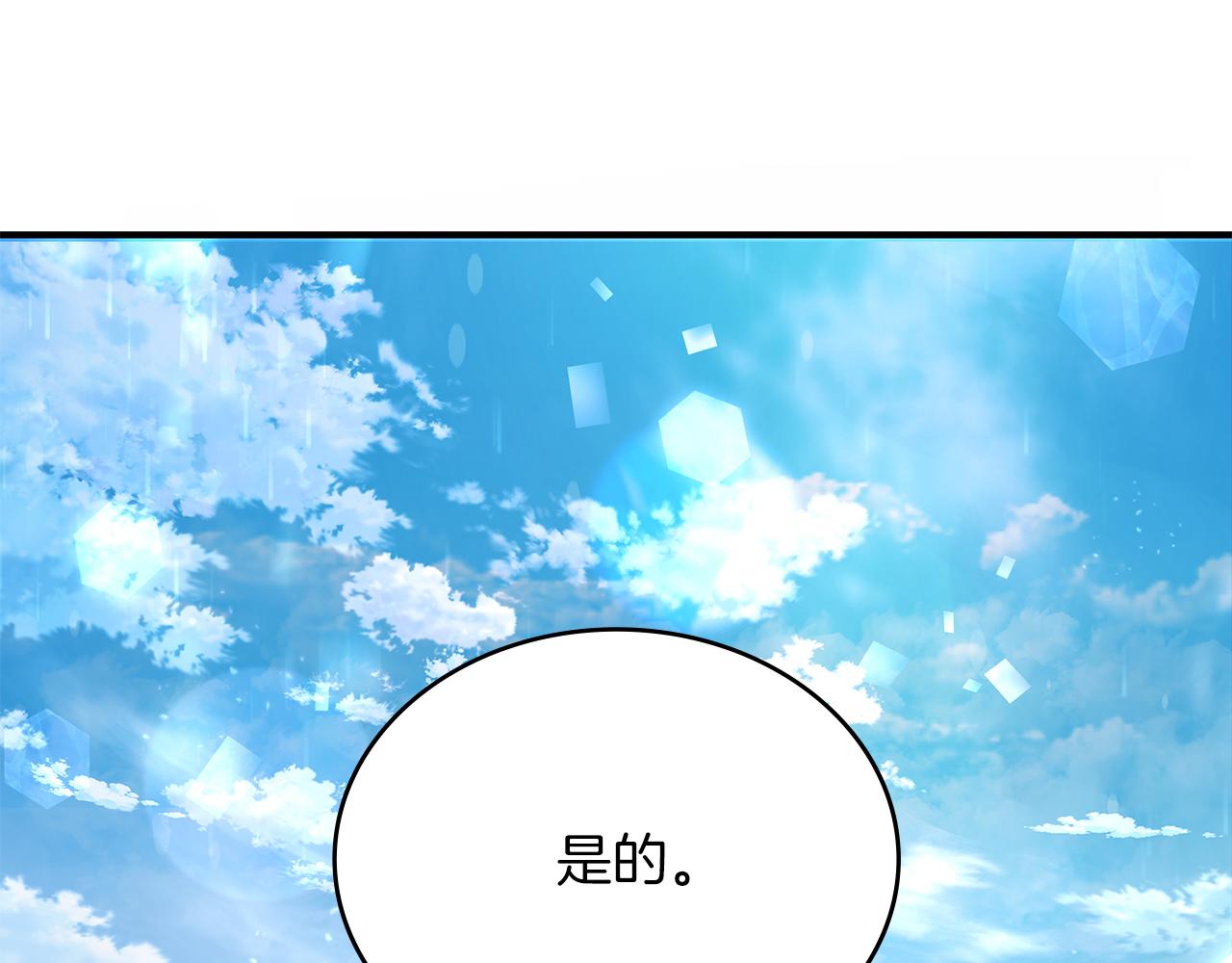 第11话 佣兵团改革方案！通过！55
