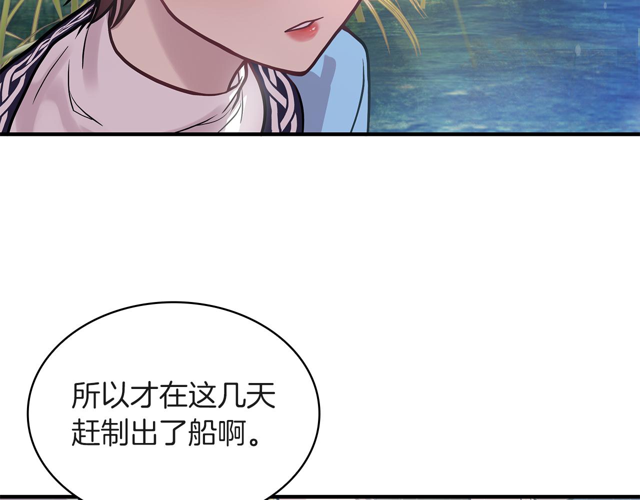 第11话 佣兵团改革方案！通过！72