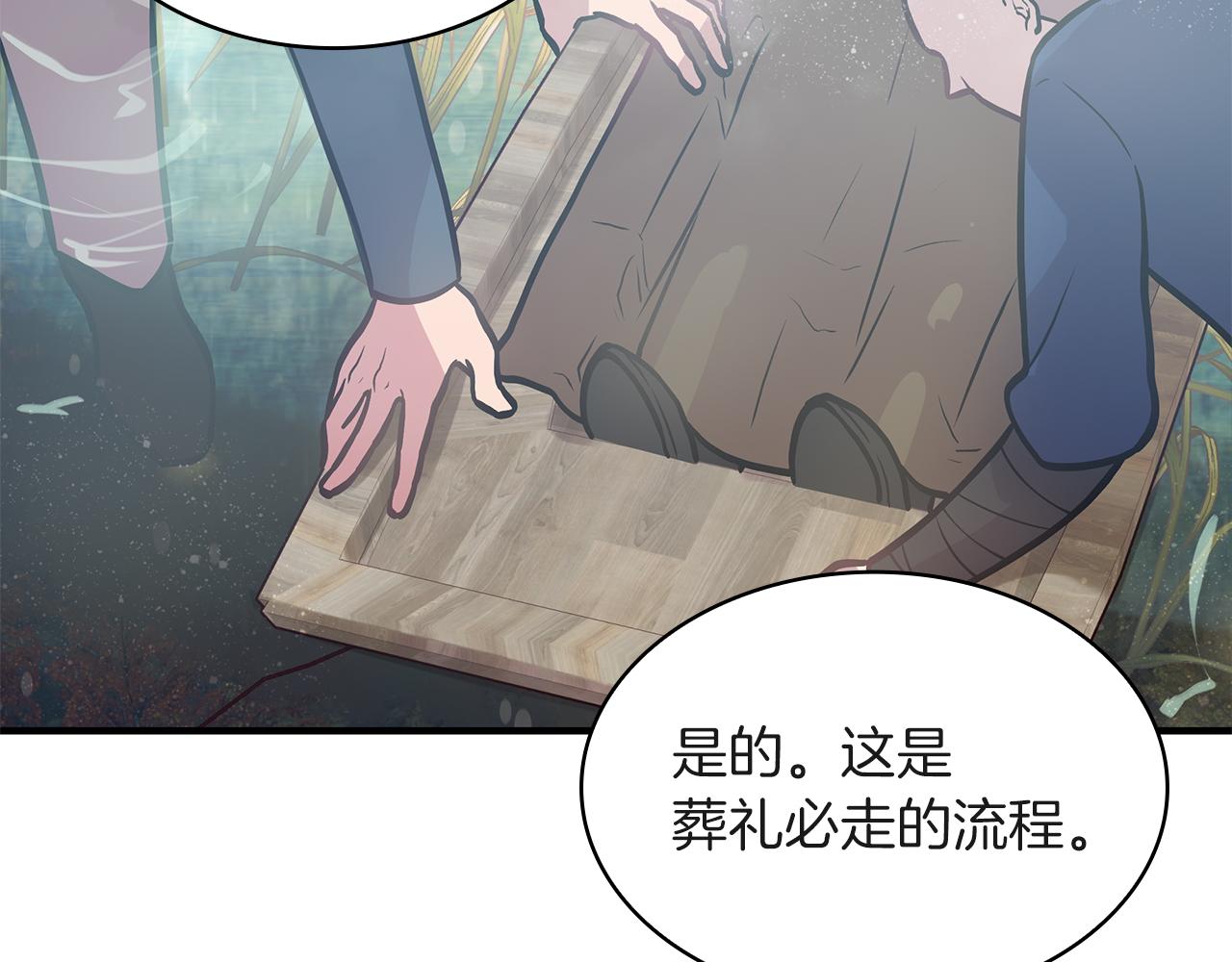 第11话 佣兵团改革方案！通过！73