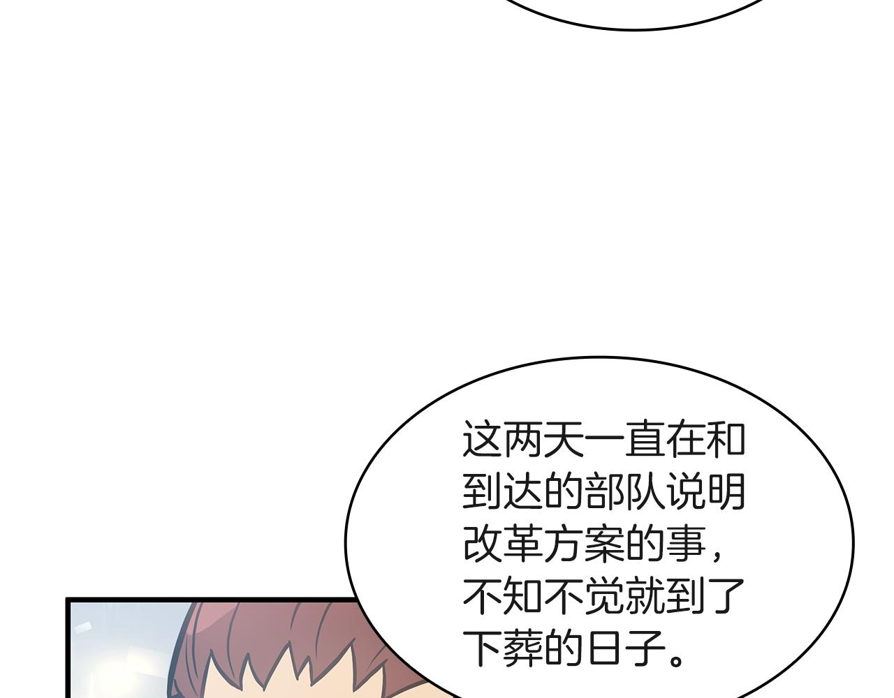 第11话 佣兵团改革方案！通过！74