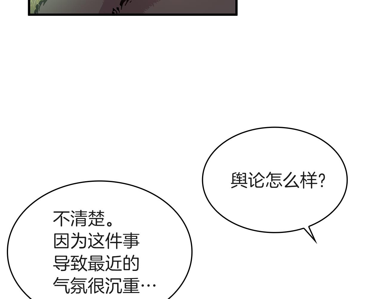 第11话 佣兵团改革方案！通过！76