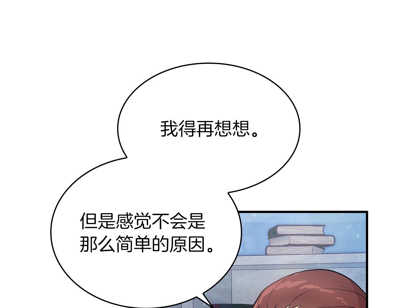第13话 瓦尔德的心意~100