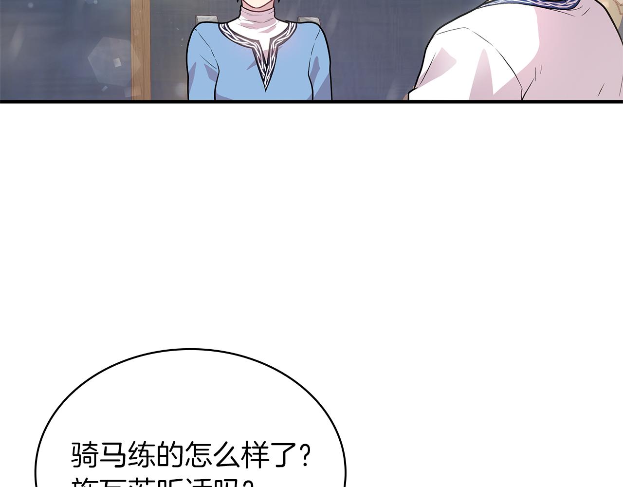 第13话 瓦尔德的心意~107