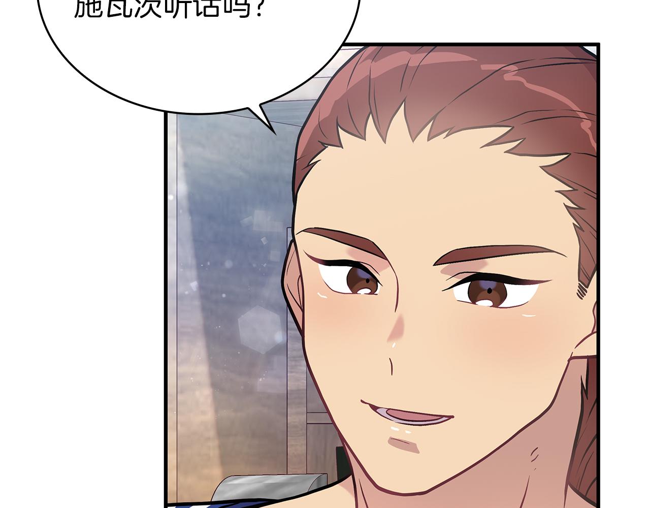第13话 瓦尔德的心意~108