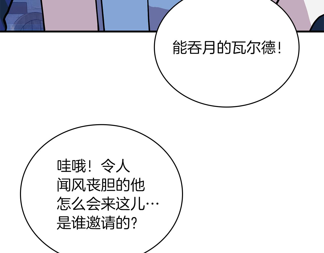 第13话 瓦尔德的心意~11