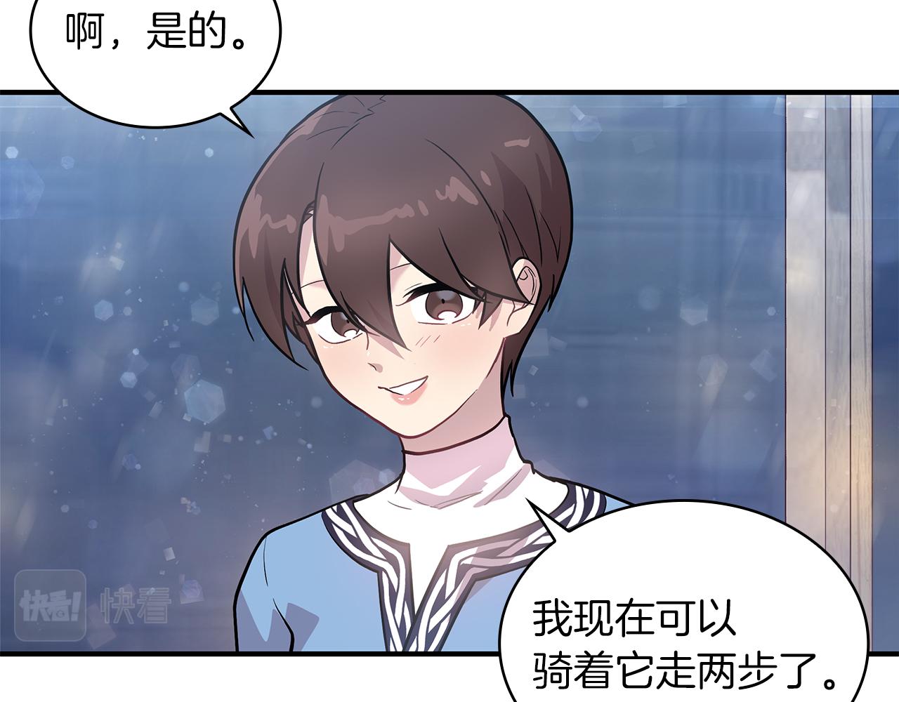 第13话 瓦尔德的心意~110