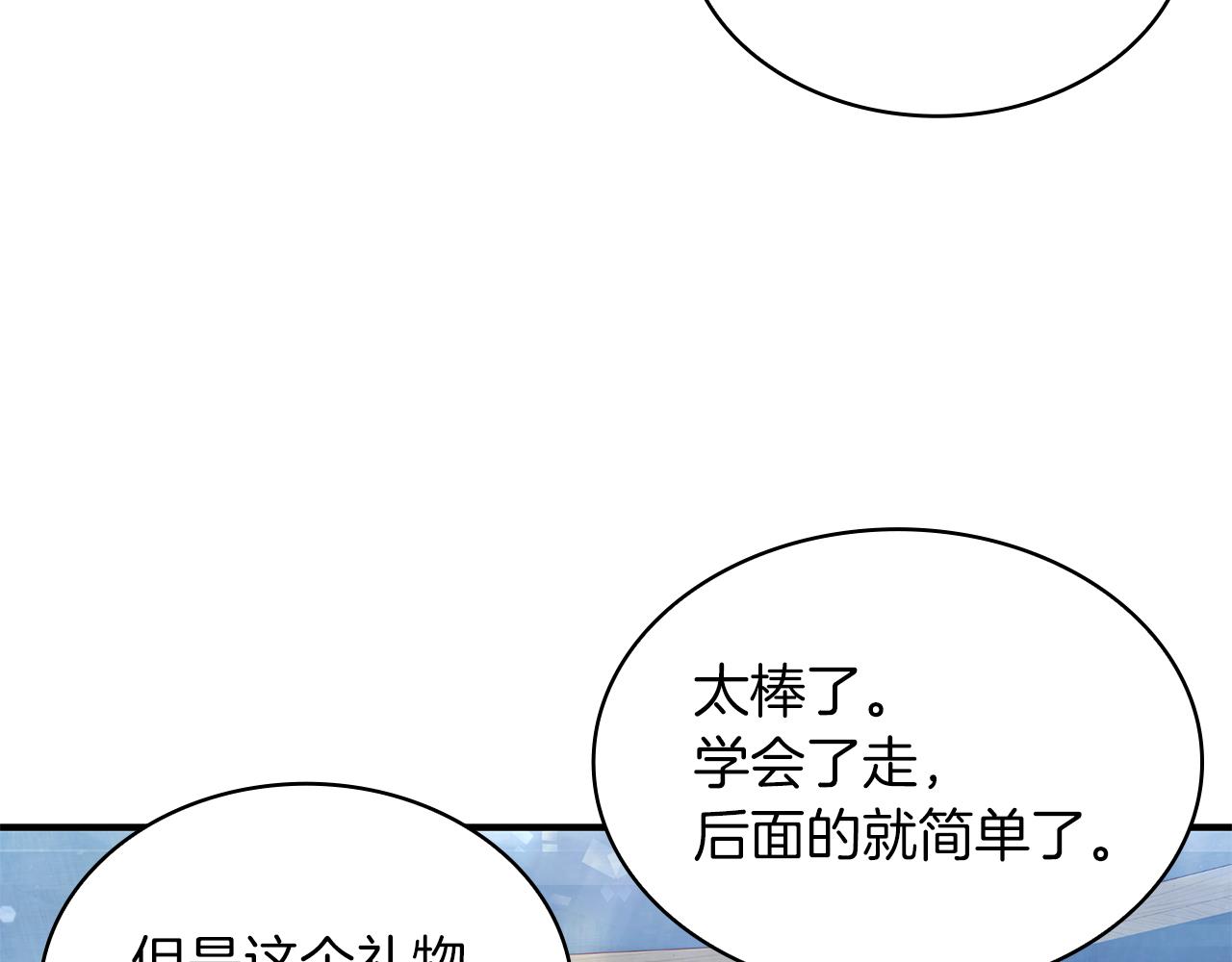 第13话 瓦尔德的心意~111