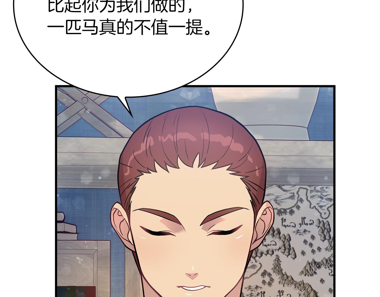 第13话 瓦尔德的心意~114