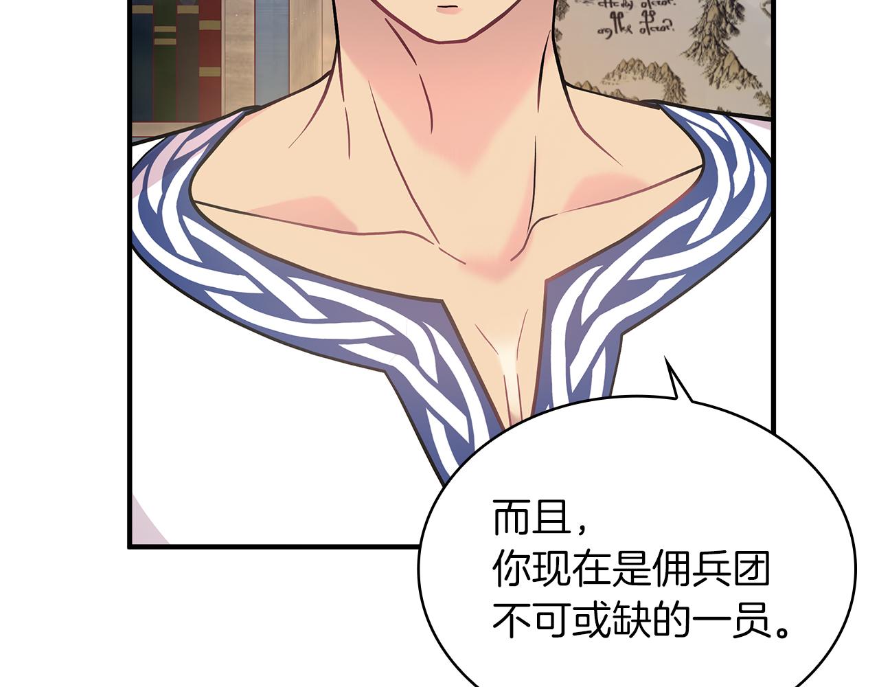第13话 瓦尔德的心意~115