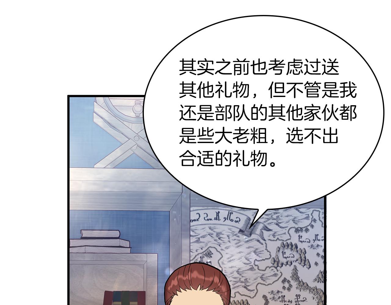 第13话 瓦尔德的心意~119