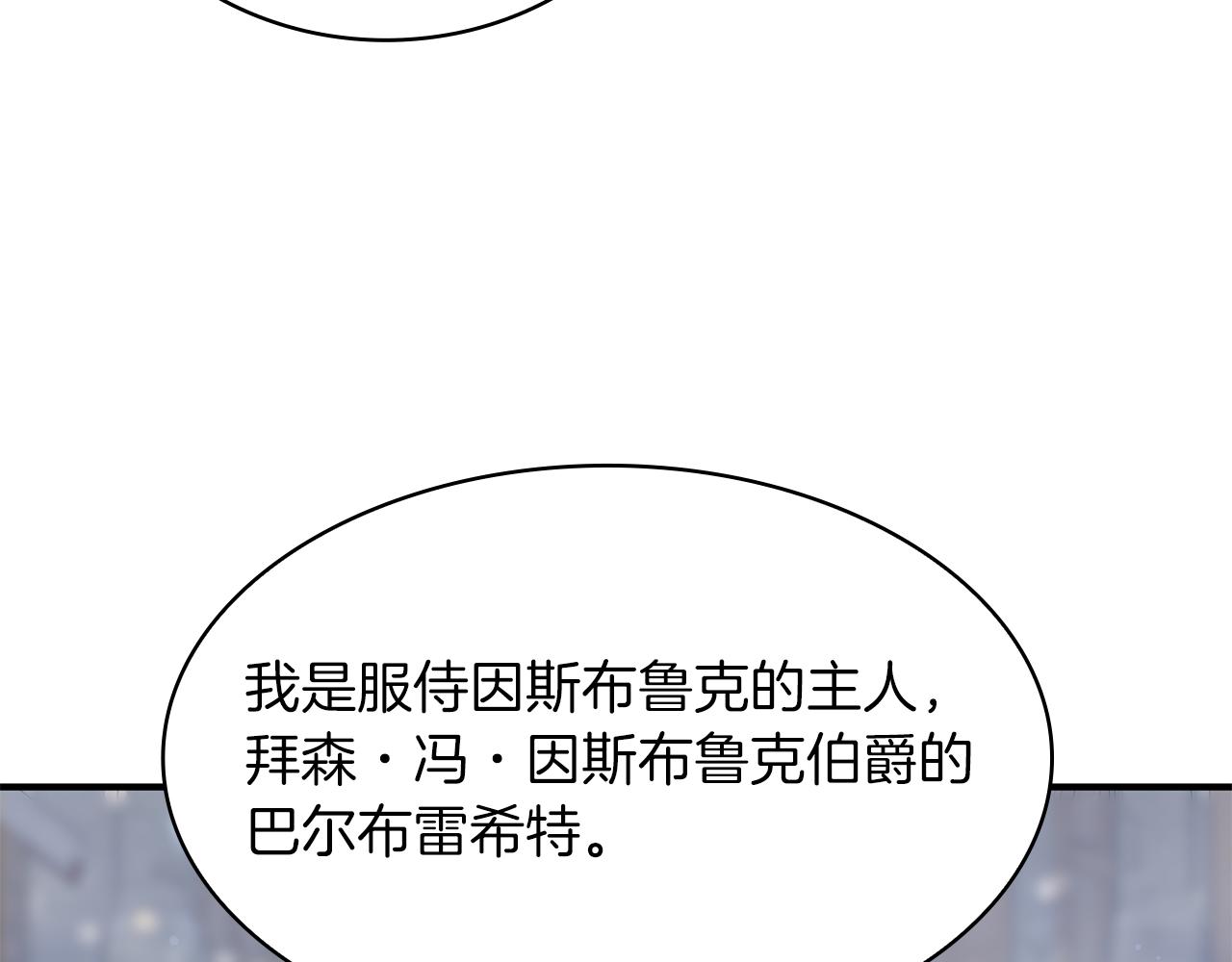 第13话 瓦尔德的心意~12