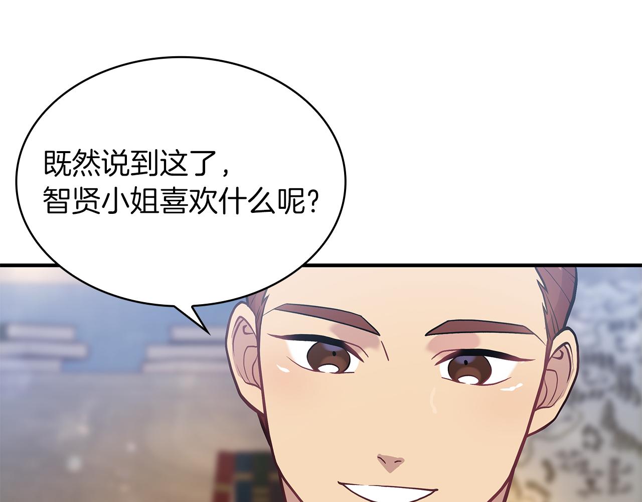 第13话 瓦尔德的心意~121