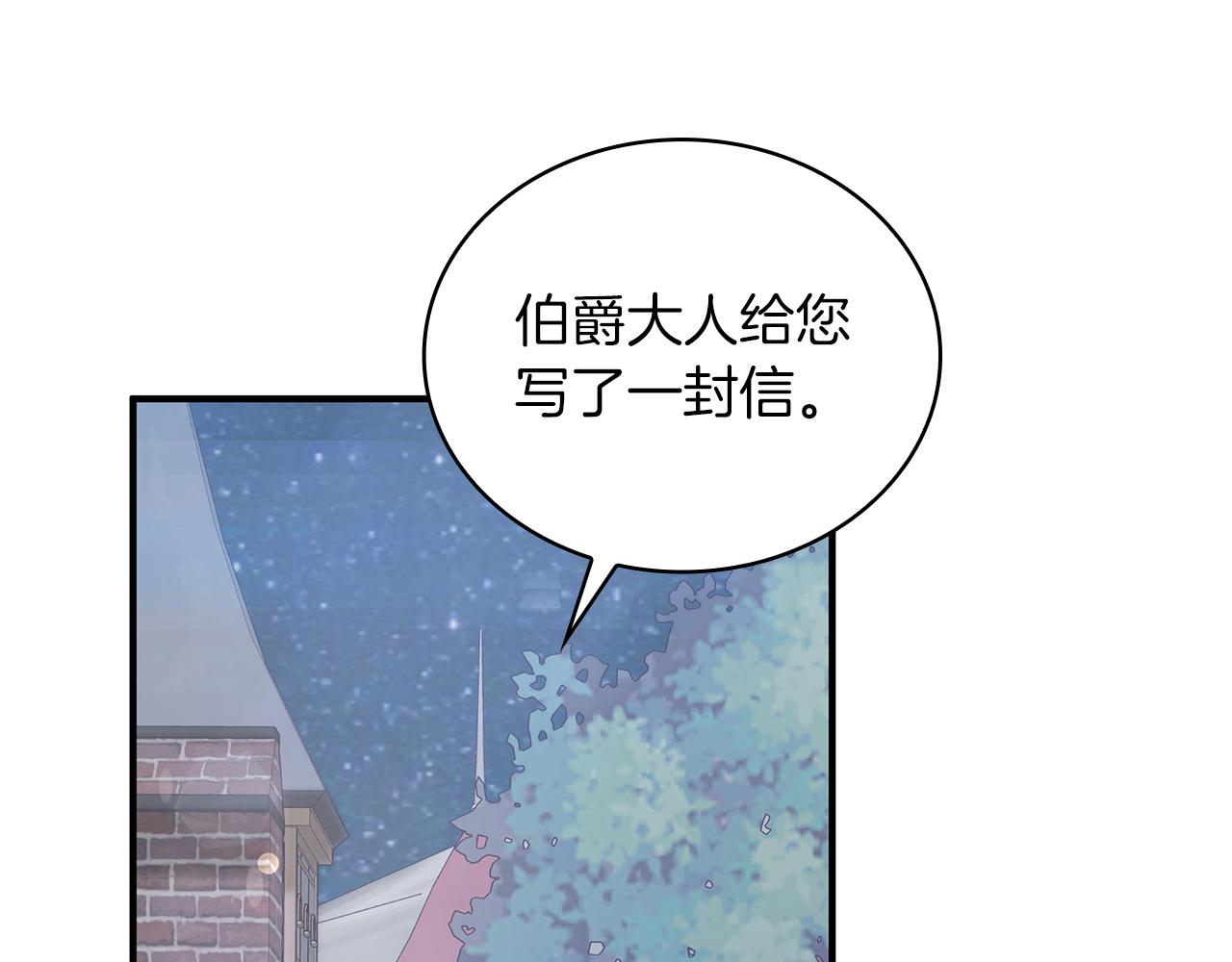第13话 瓦尔德的心意~15