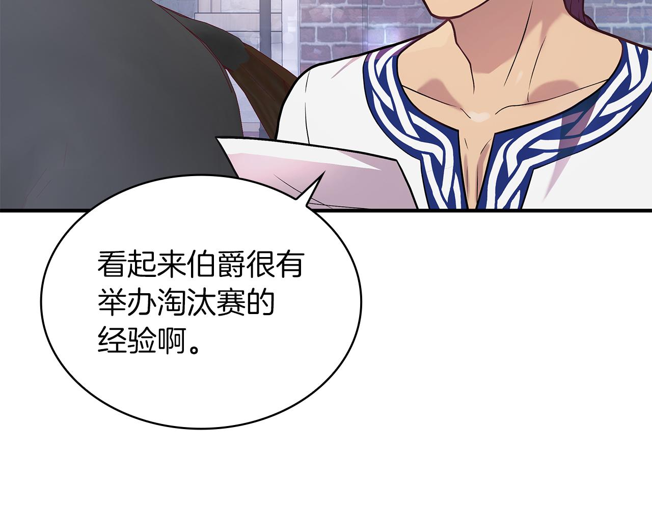 第13话 瓦尔德的心意~19