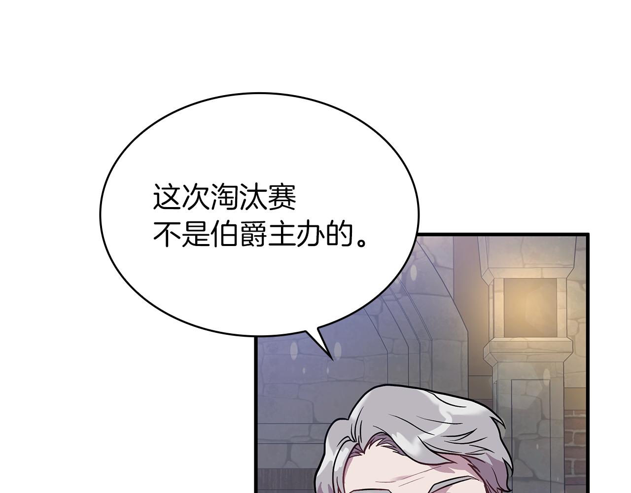 第13话 瓦尔德的心意~20