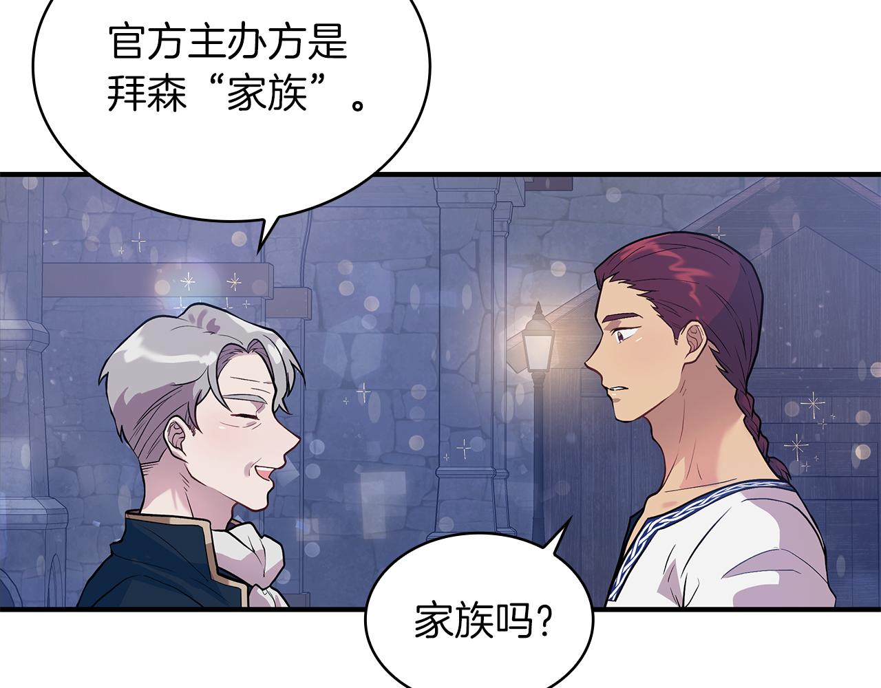第13话 瓦尔德的心意~22