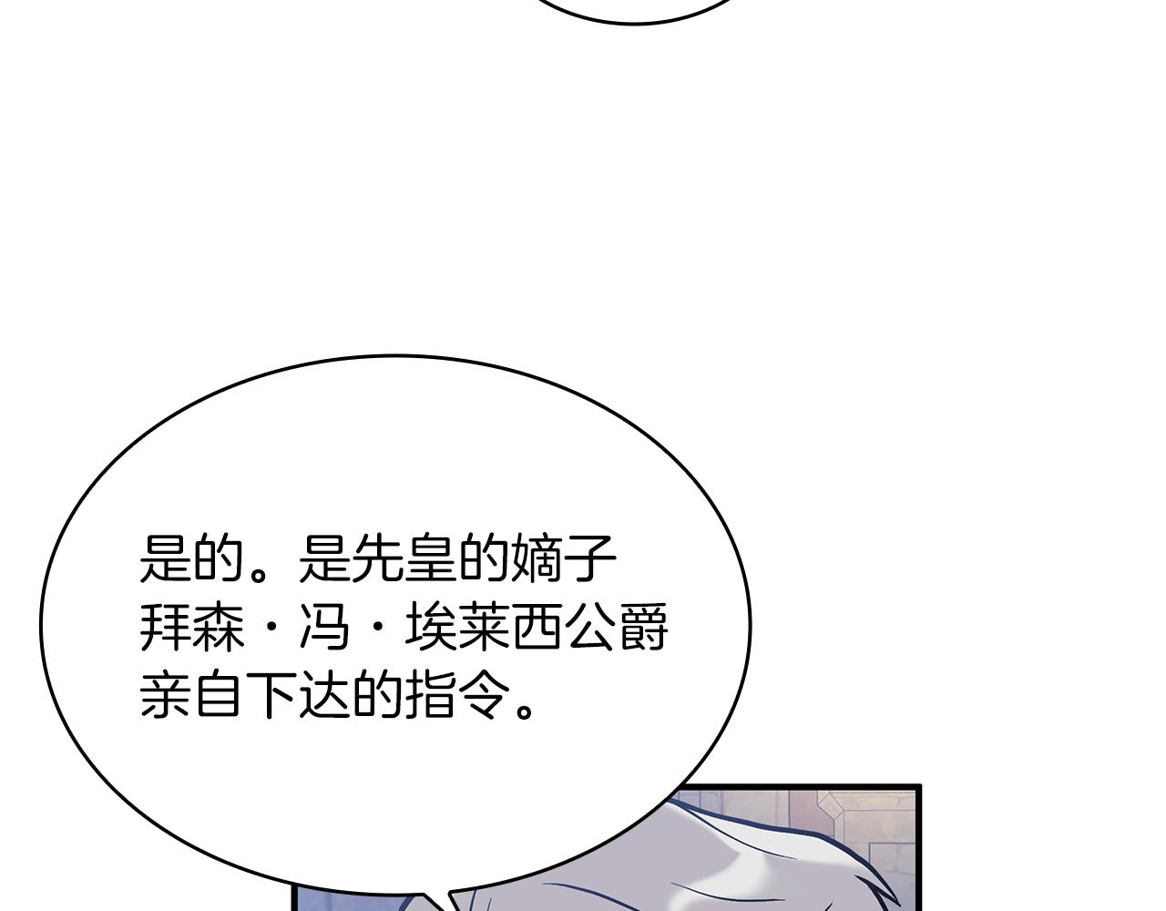 第13话 瓦尔德的心意~23