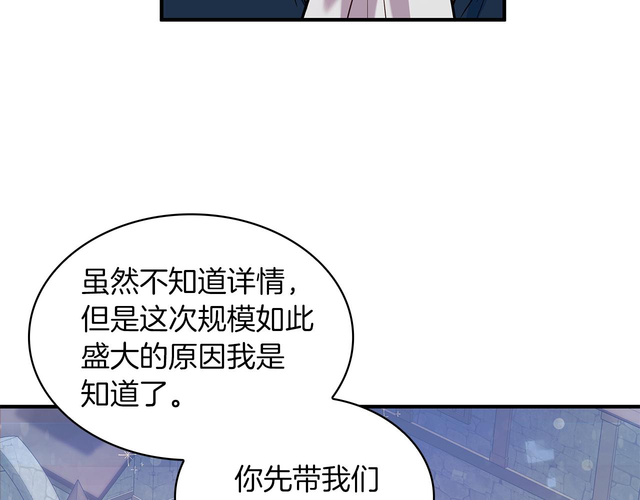 第13话 瓦尔德的心意~25