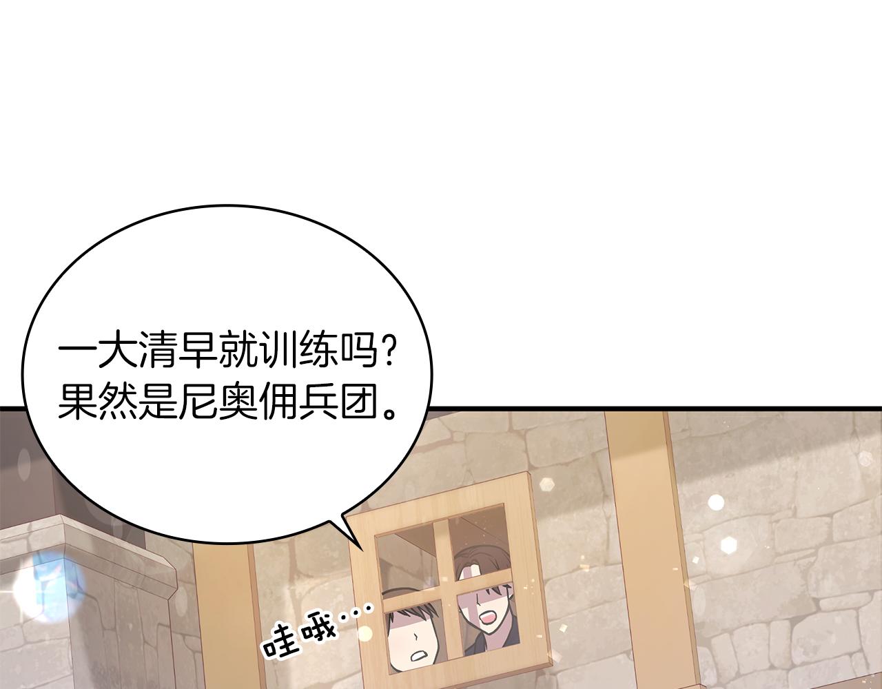 第13话 瓦尔德的心意~31