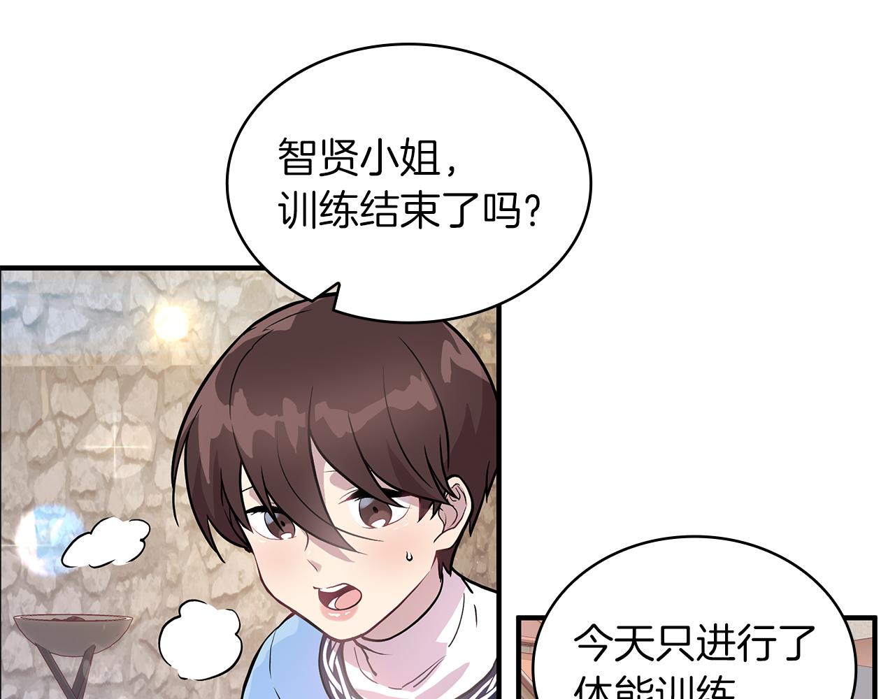 第13话 瓦尔德的心意~33