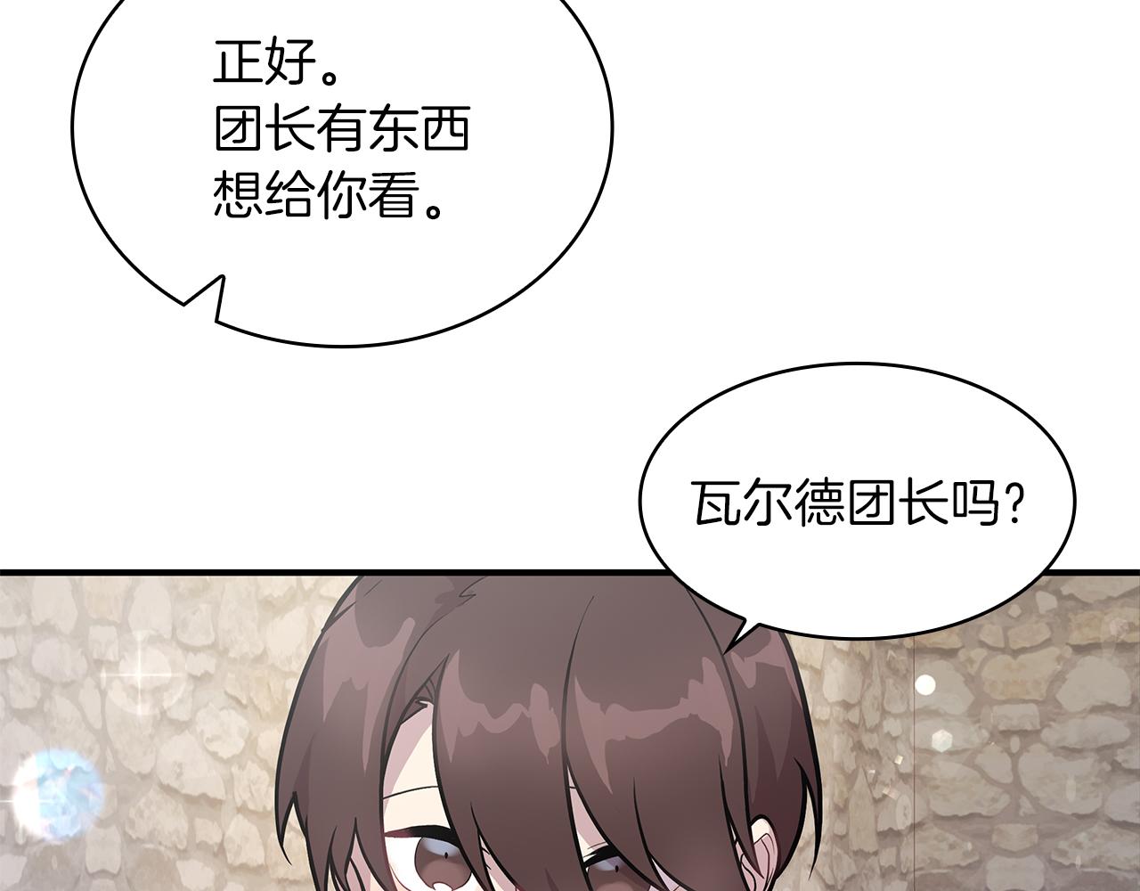 第13话 瓦尔德的心意~35