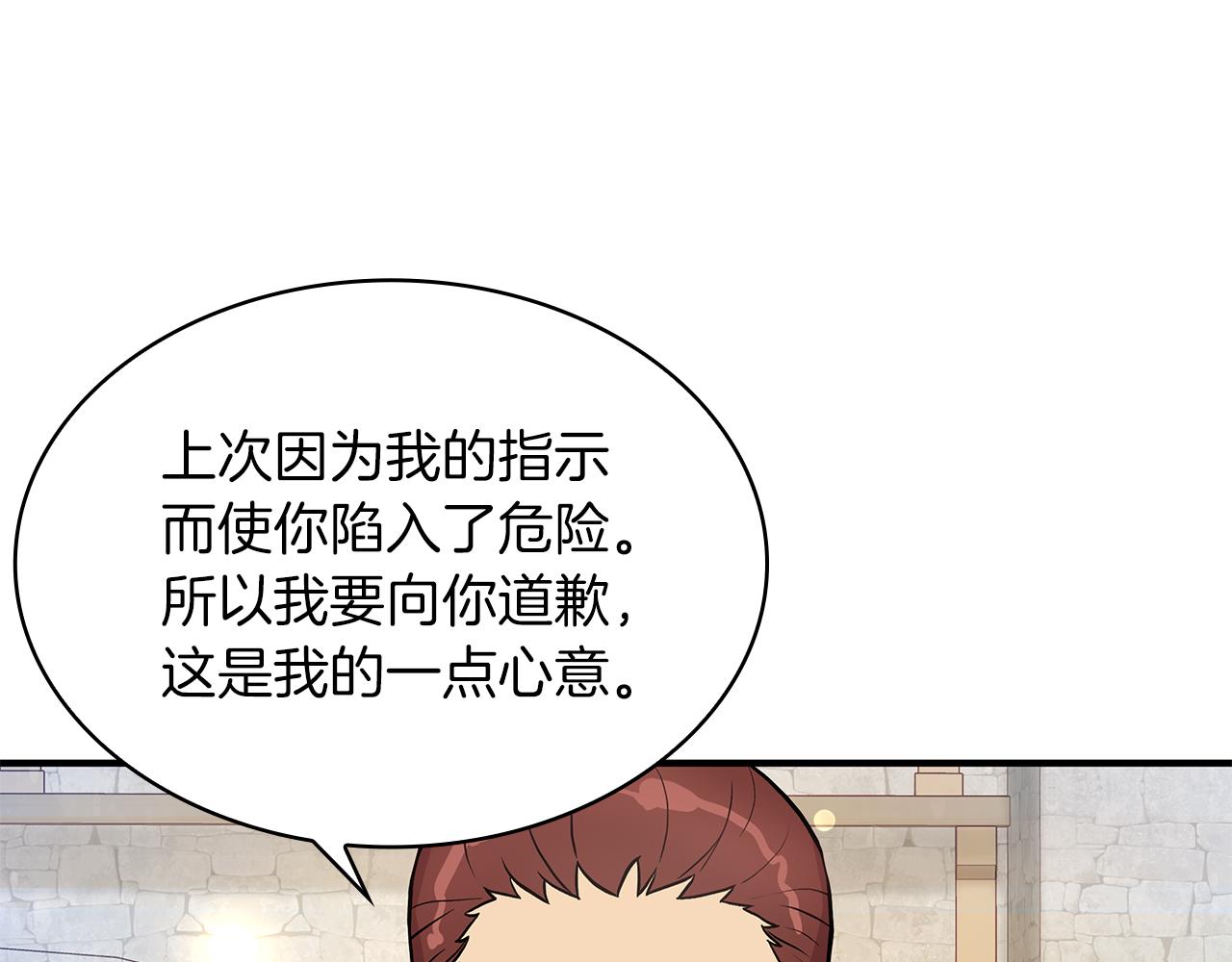 第13话 瓦尔德的心意~42