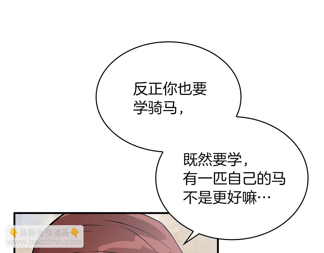 第13话 瓦尔德的心意~47