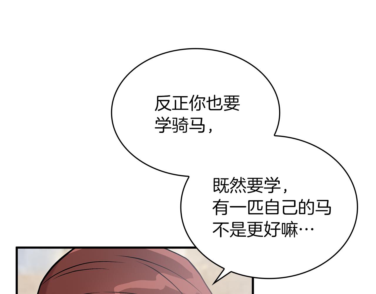 第13话 瓦尔德的心意~51