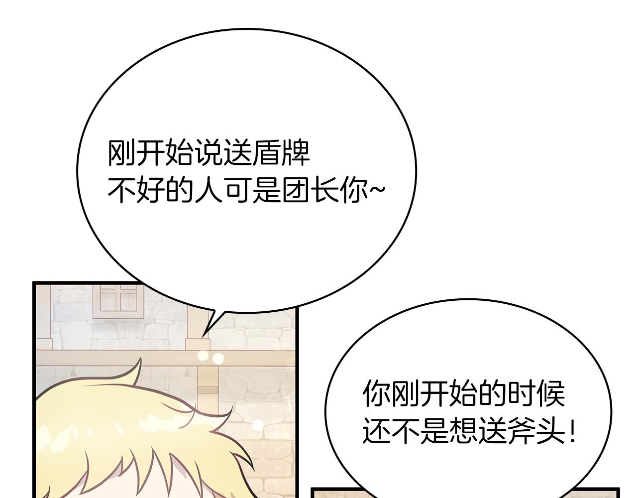 第13话 瓦尔德的心意~59