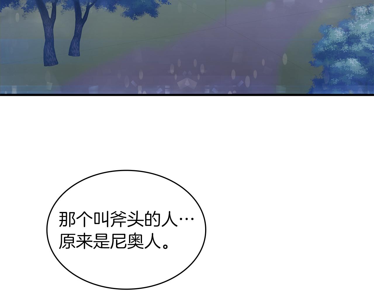 第13话 瓦尔德的心意~6