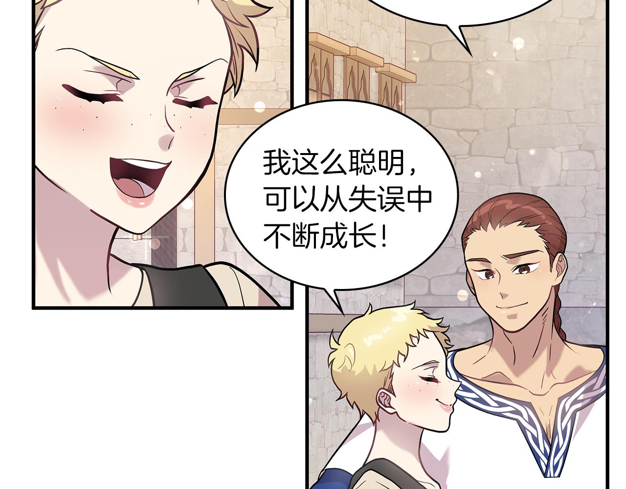 第13话 瓦尔德的心意~60