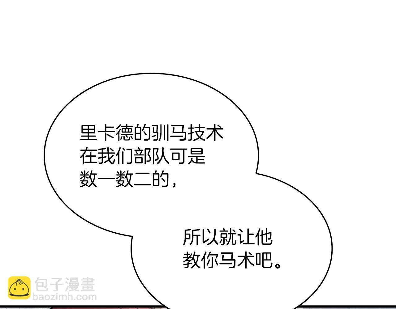 第13话 瓦尔德的心意~62