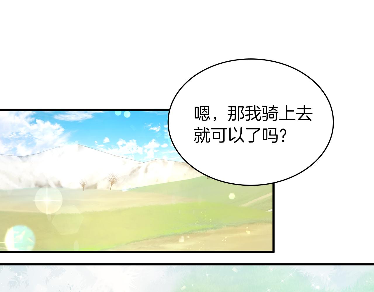 第13话 瓦尔德的心意~65