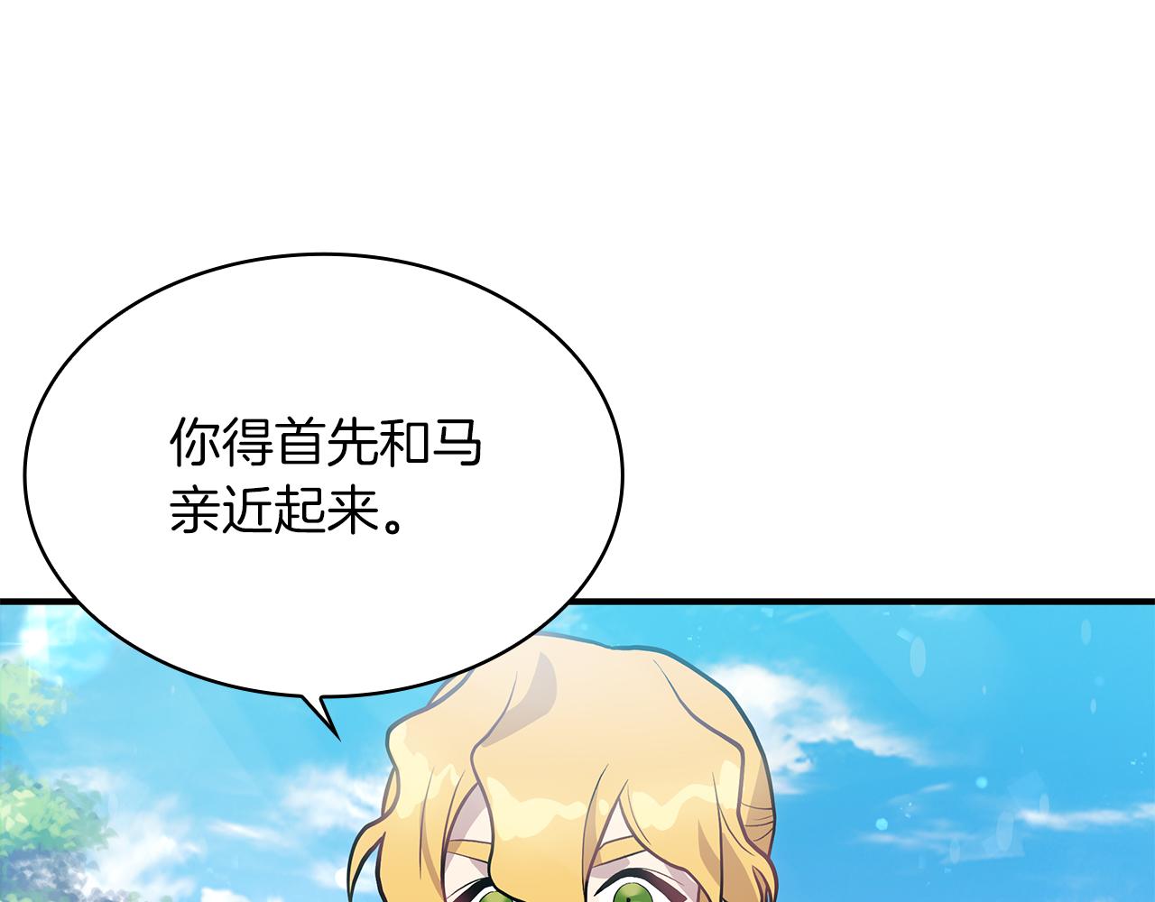 第13话 瓦尔德的心意~67