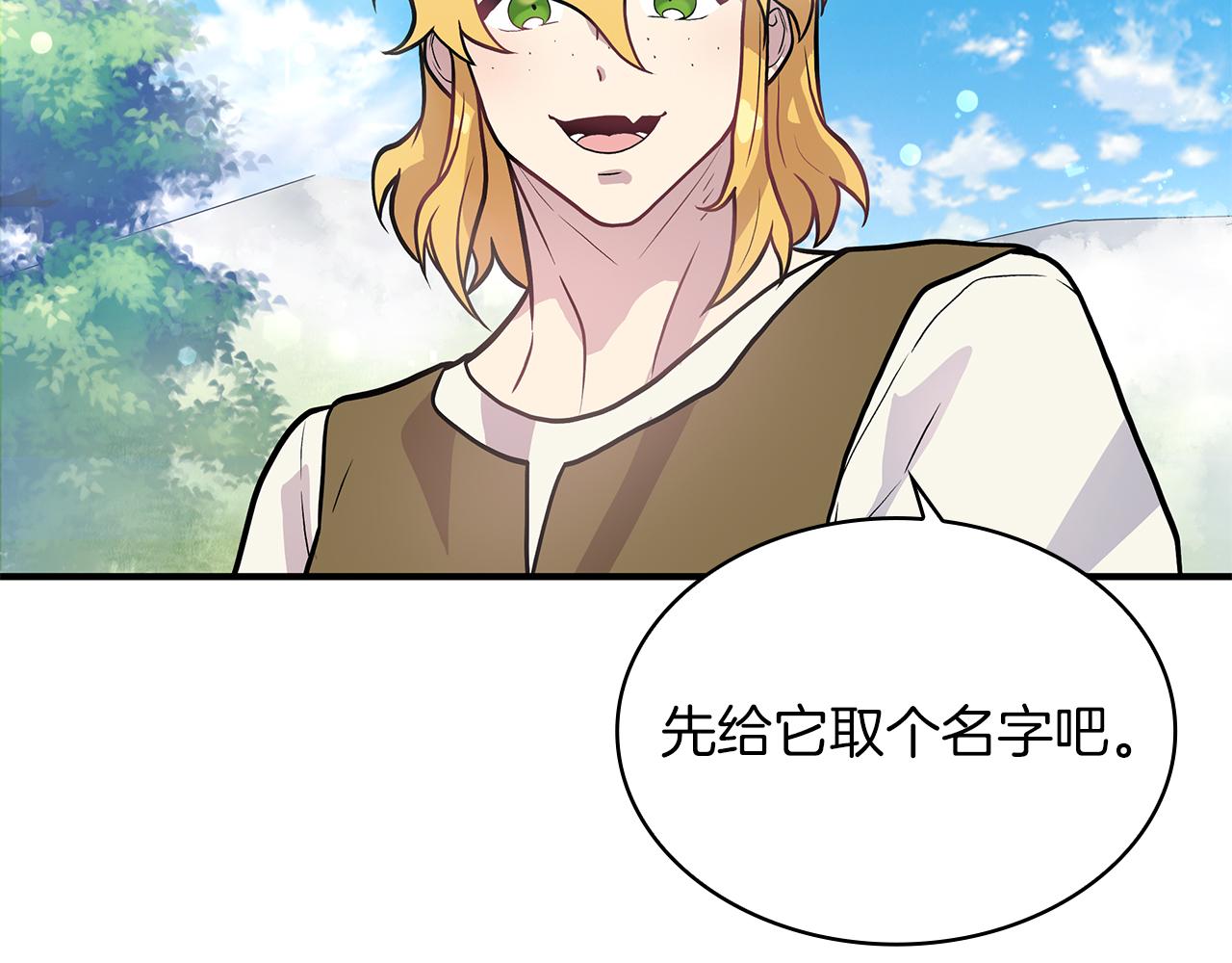 第13话 瓦尔德的心意~68
