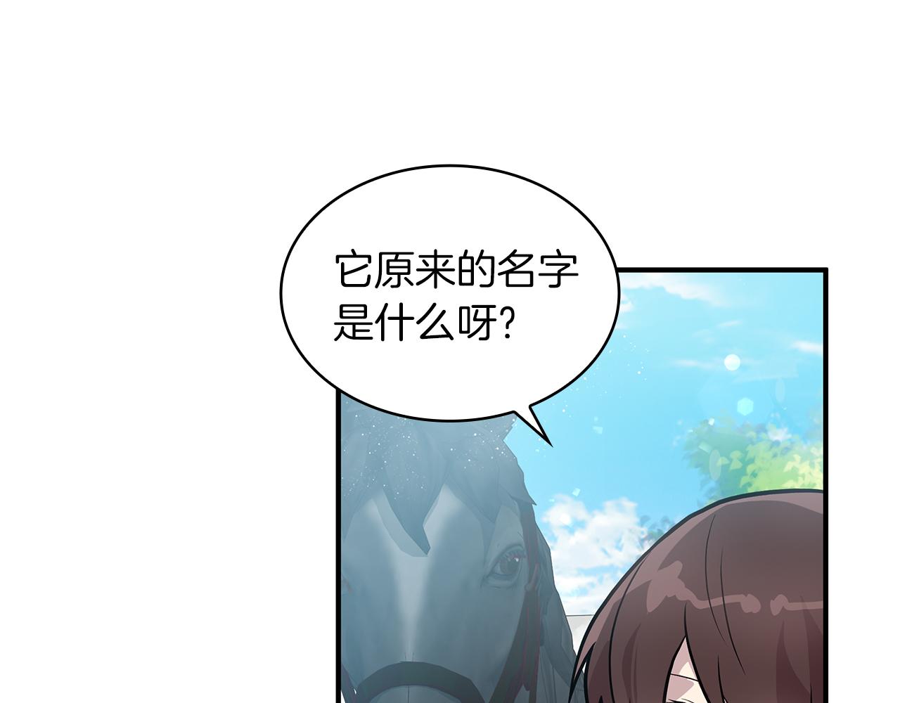 第13话 瓦尔德的心意~69