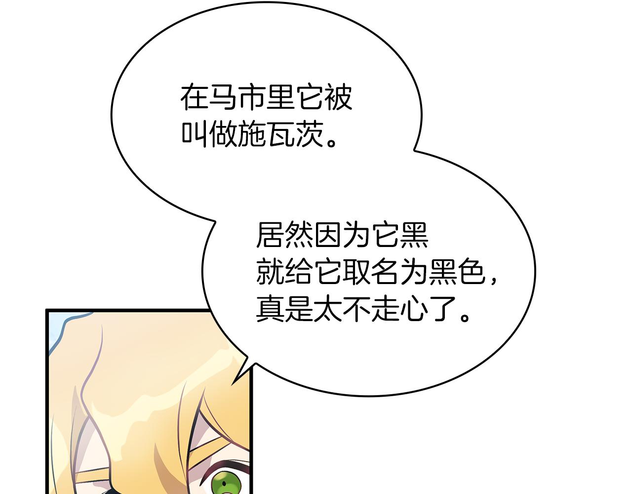 第13话 瓦尔德的心意~71